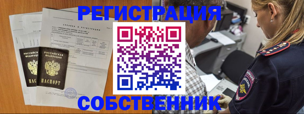 временная прописка в Якутске