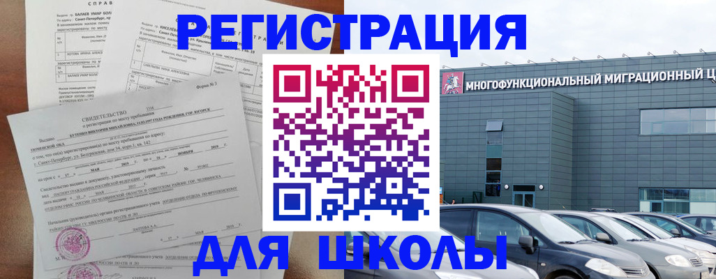 прописка поиск в Якутске