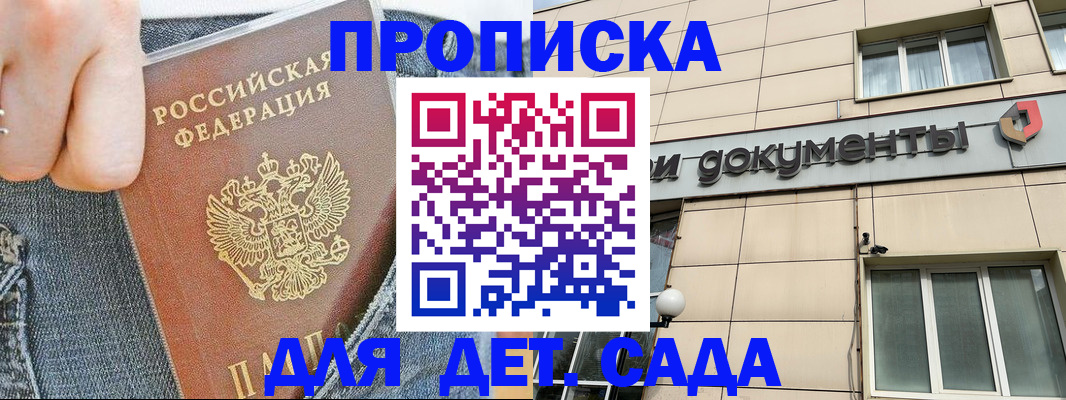 пропишу в квартире в Якутске